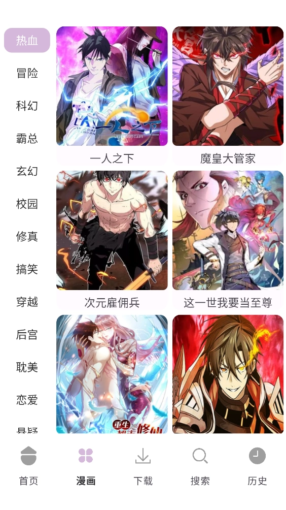 次元城漫画通用版图3