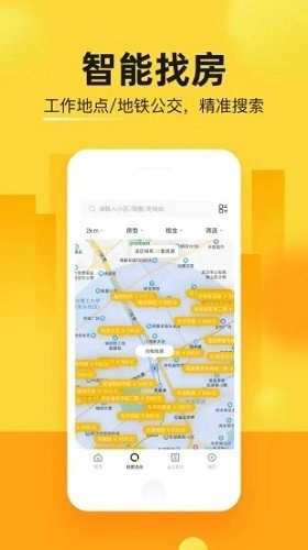 江寓手机免费版图3