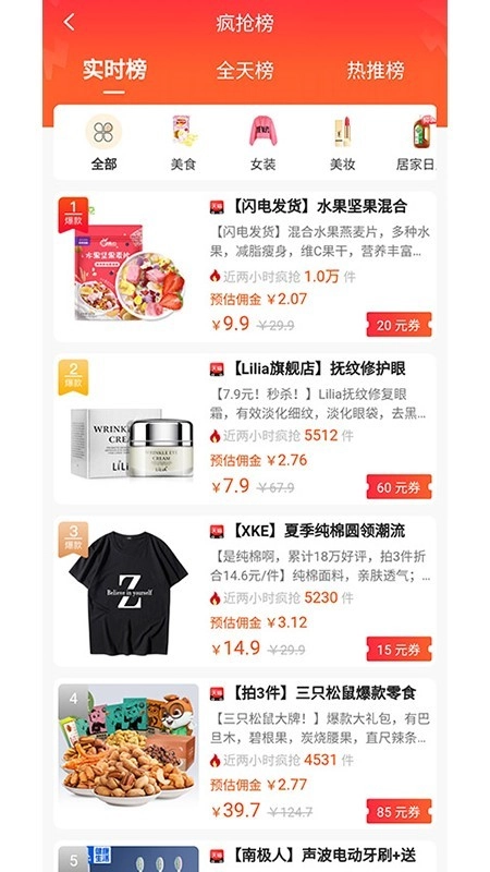 南瓜购物手机版图1