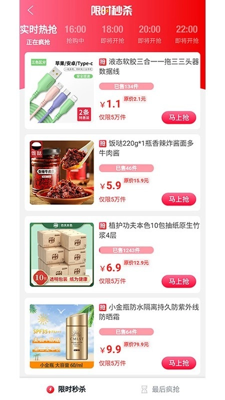 南瓜购物手机版图2