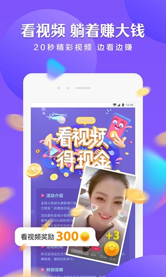 全民小视频手机版(2)