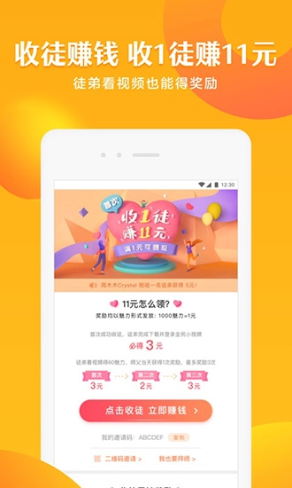 全民小视频手机版(3)