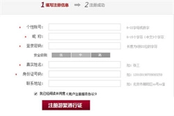 游聚平台安卓直装版图2