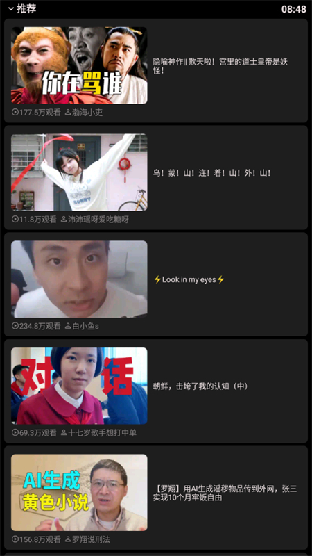 哔哩终端手表版图1
