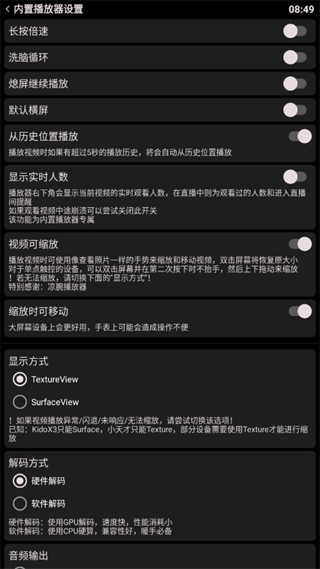 哔哩终端手表版图2