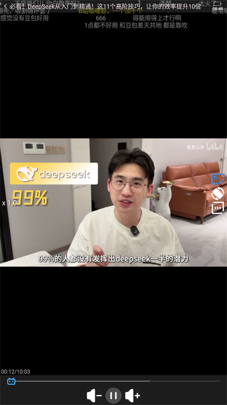 哔哩终端手表版图3