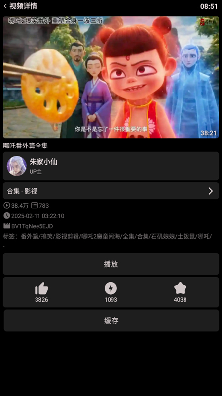 哔哩终端手表版图5