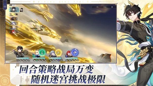 崩坏星穹铁道云官方最新版图1