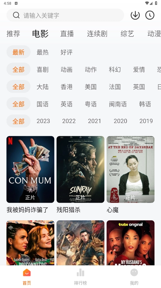 小柿子免费追剧