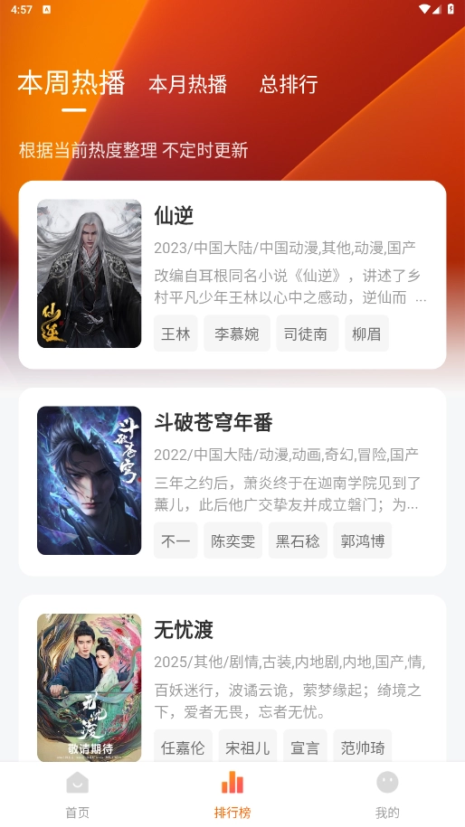 小柿子免费追剧