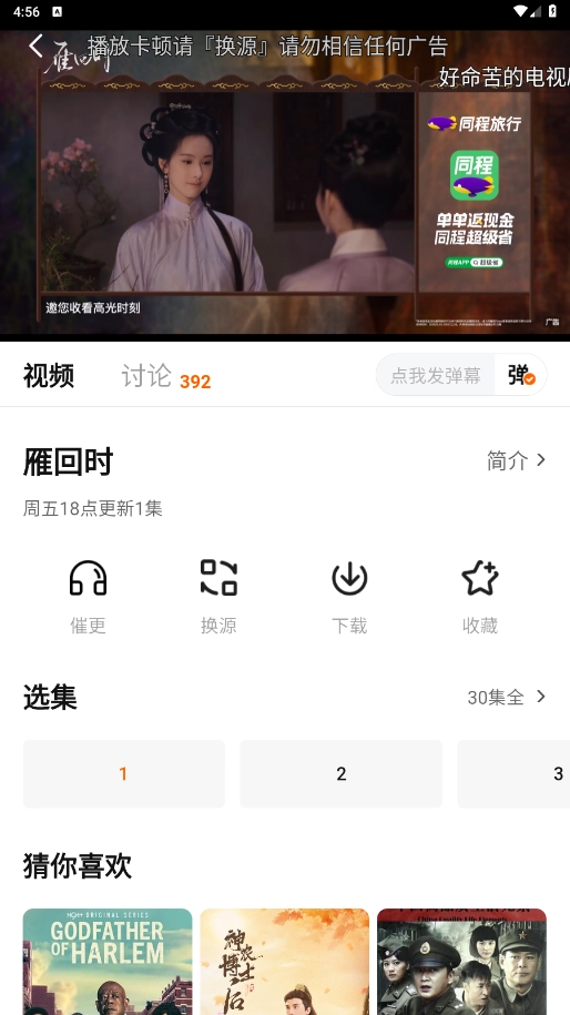 小柿子免费追剧