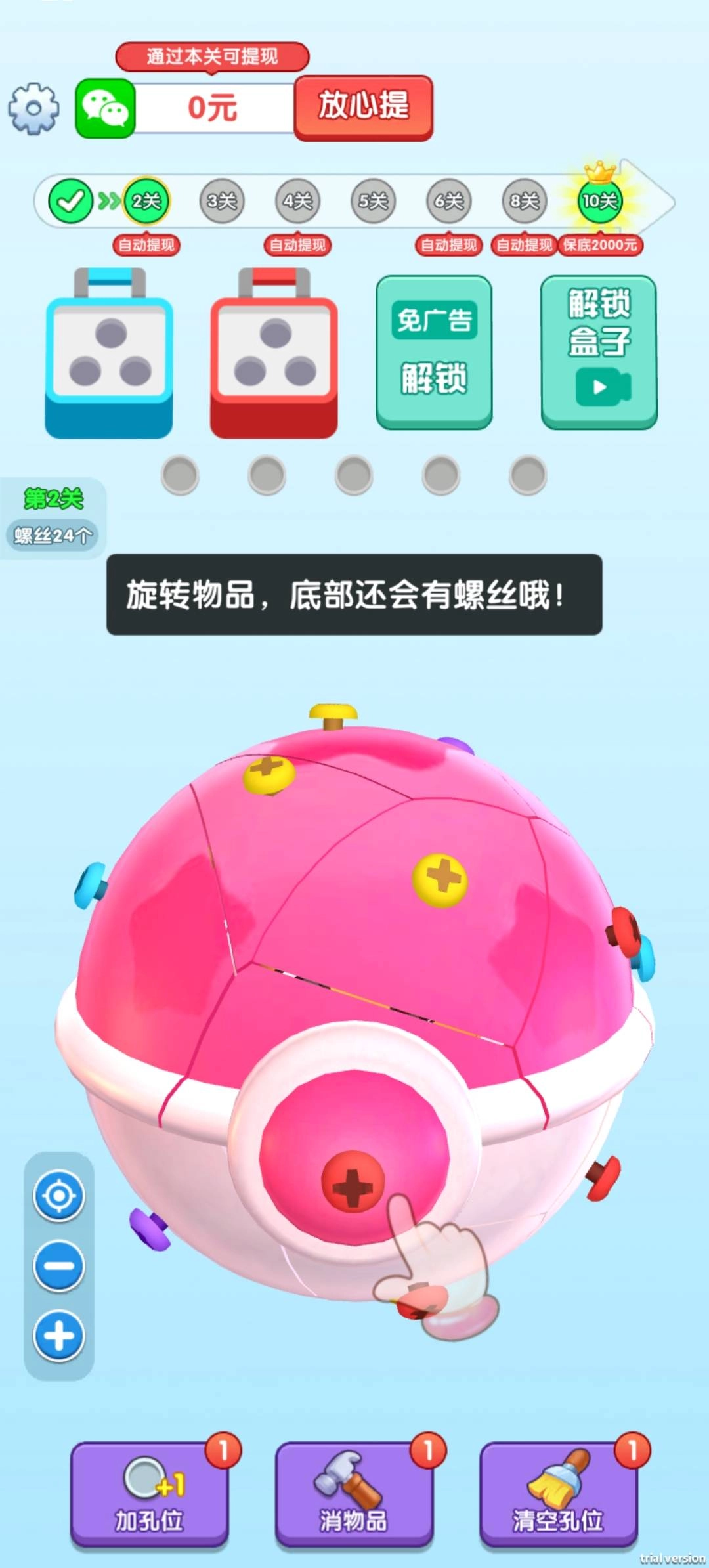 眼神真不错红包版截图2