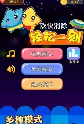 欢快消除安卓版