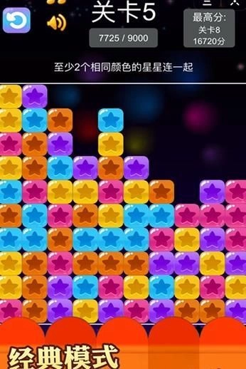 欢快消除安卓版