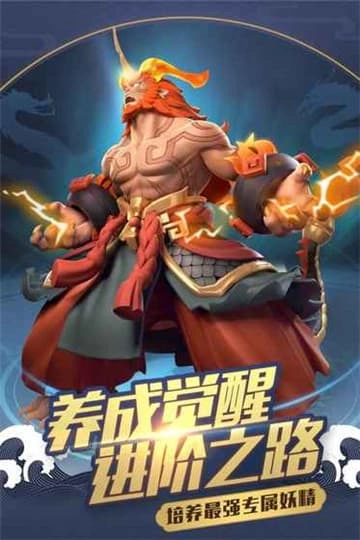 一起来捉妖图2