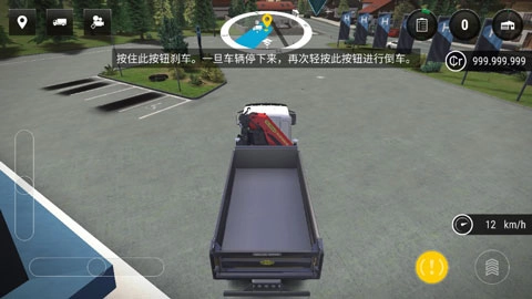 模拟建造3汉化版