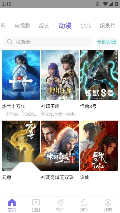 天美影视大全(3)