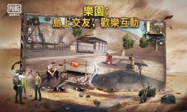 绝地求生低配版-图2