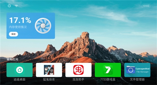 EmotnUI安卓版图1