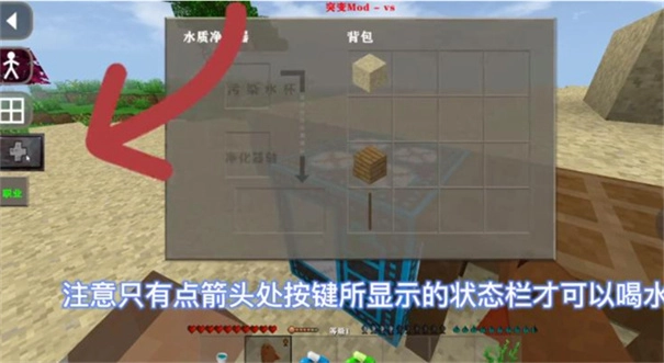 生存战争2远古之旅-图1