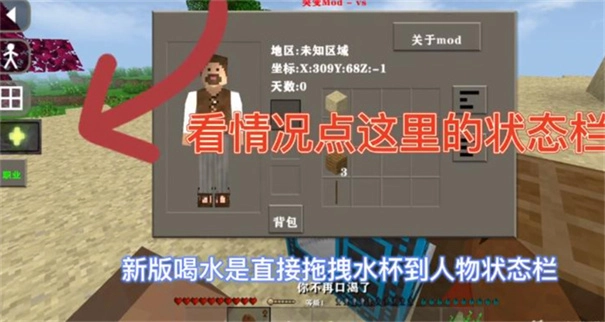 生存战争2远古之旅-图2