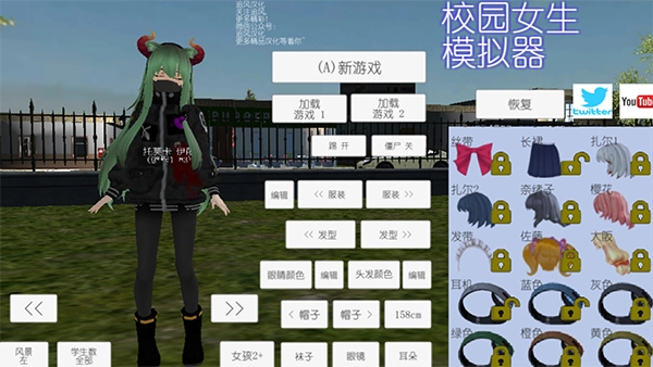 校园女生模拟器无广告版(1)