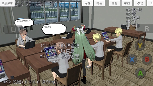 校园女生模拟器无广告版(3)