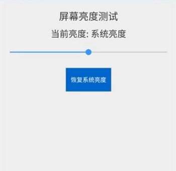 屏幕检测分析仪(4)