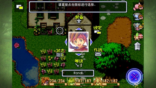 圣剑传说2重制版4