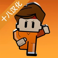 脱逃者2游戏官方版