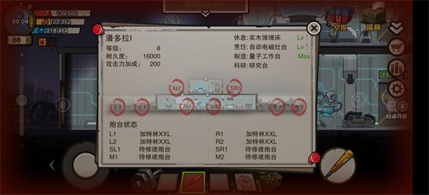 幸存者危城安卓直装版图1