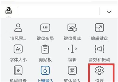小艺输入法安卓直装版截图4