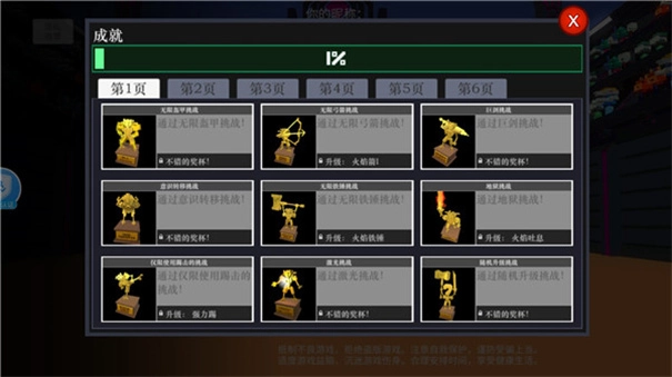 机器人大乱斗手游版下载