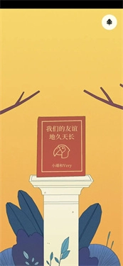 孤独的鸟儿手游免费版图1