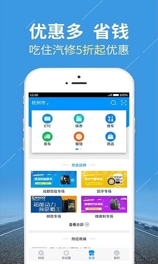 陆鲸司机最新版图1