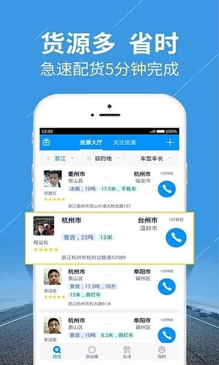 陆鲸司机最新版图3