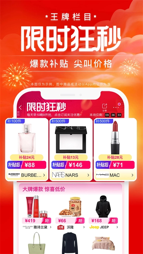 唯品会免费中文版下载