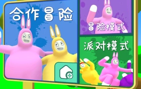 超级兔子人2游戏无广告版1
