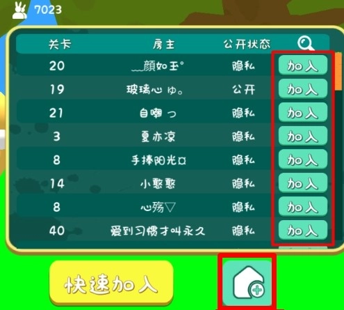 超级兔子人2游戏无广告版2