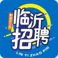 临沂求职招聘网官方最新版