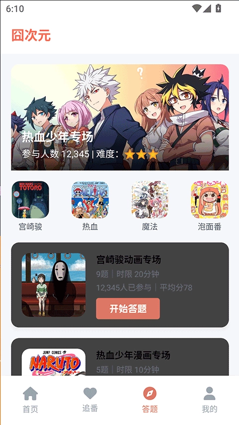 囧次元最新版图2
