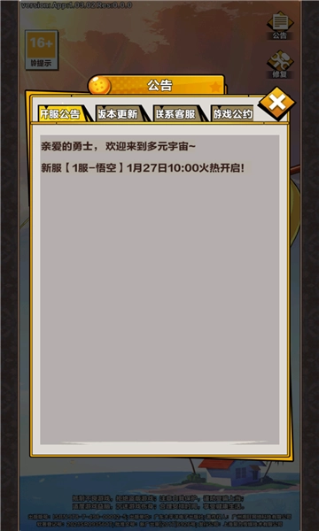 龙珠超赛传说正版下载