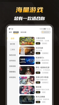 电讯云网咖app软件