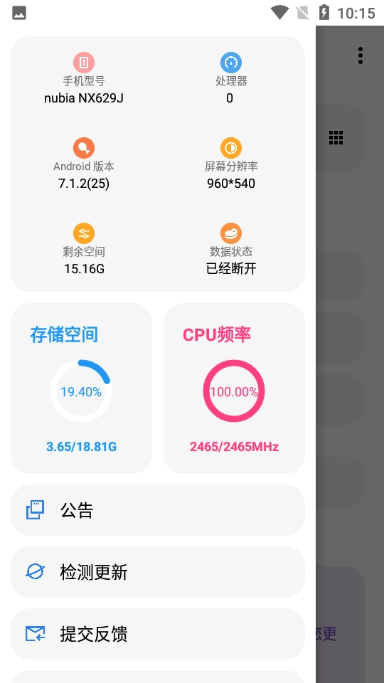 豆子画质助手主播款图2
