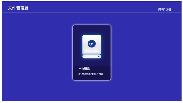 当贝助手电视版