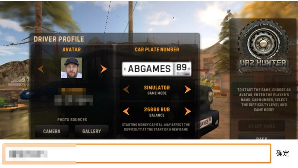 俄罗斯汽车猎人安卓版最新下载