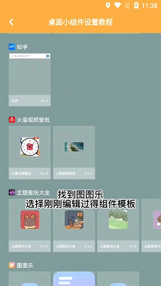图图乐壁纸(7)