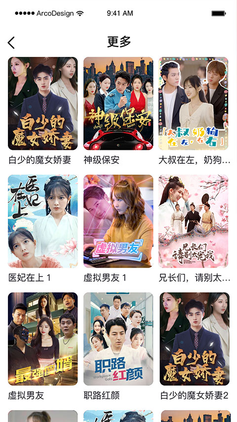爆米花视频直装版-图3