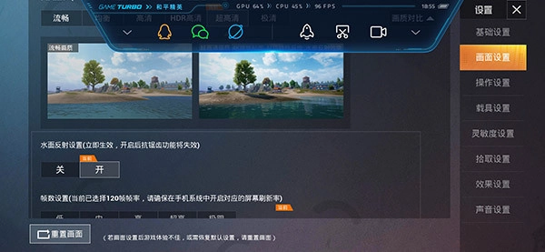 LX画质助手120帧游戏安装包图1