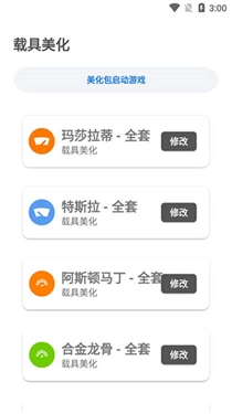 LX画质助手120帧游戏安装包图3